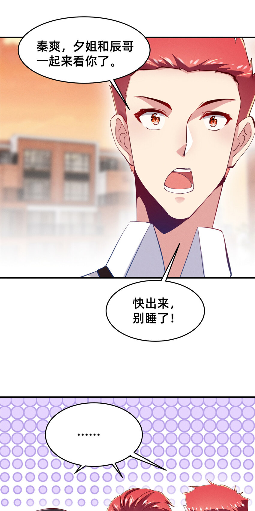 64 戒网瘾学校(1/2)-第66话