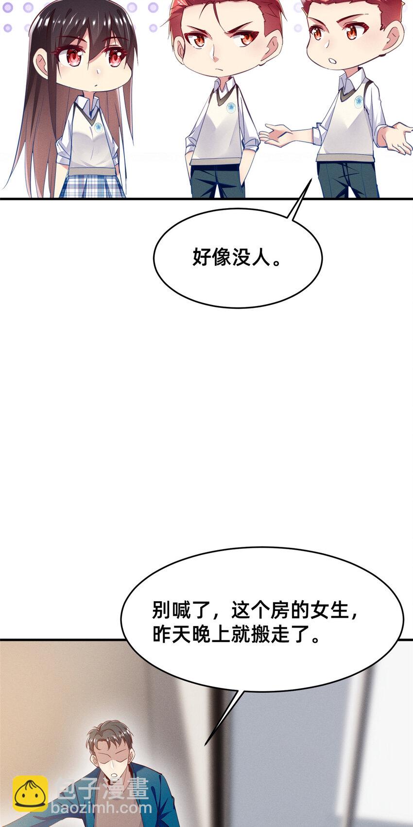 64 戒网瘾学校(1/2)-第66话