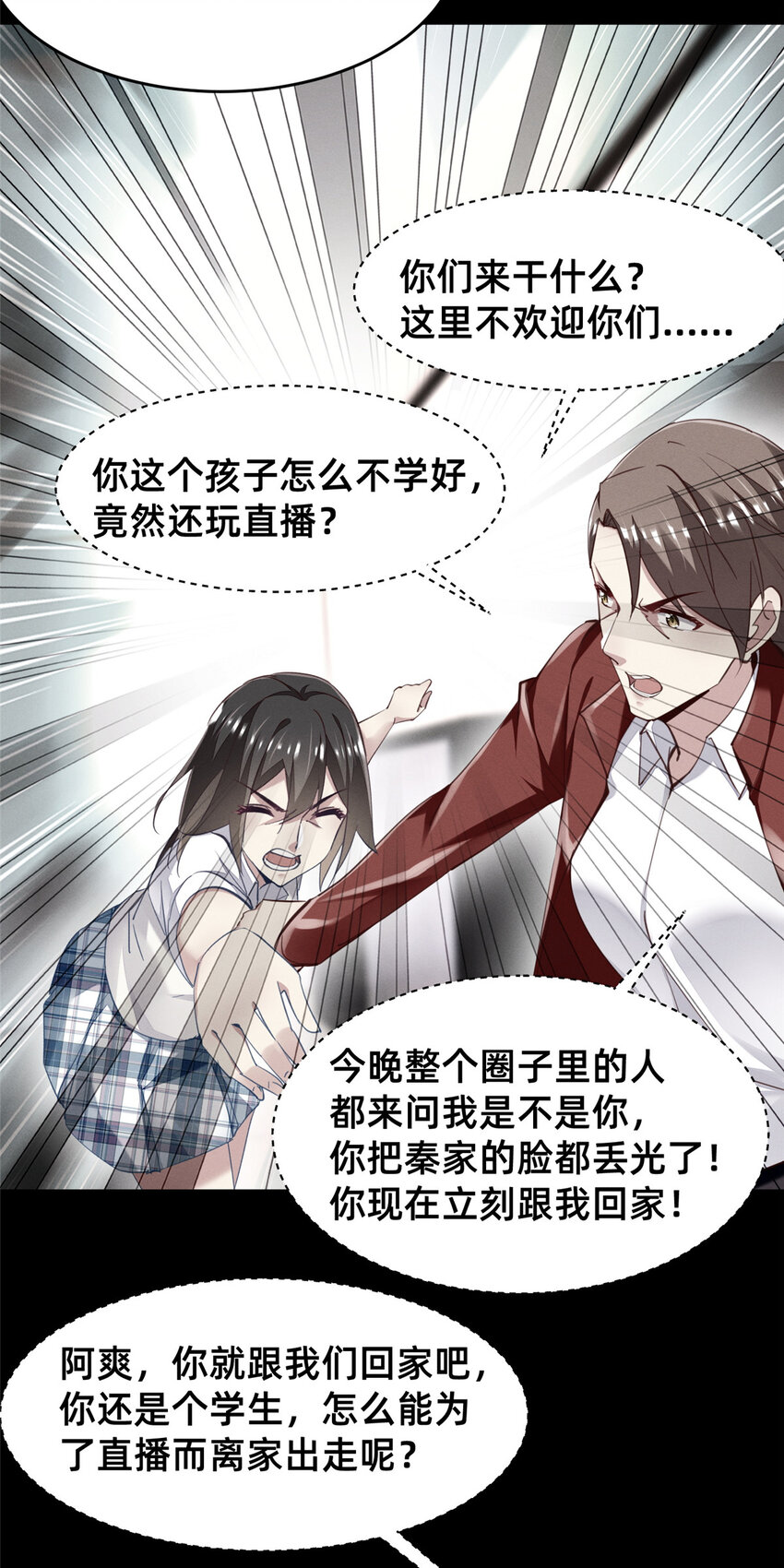 64 戒网瘾学校(1/2)-第66话