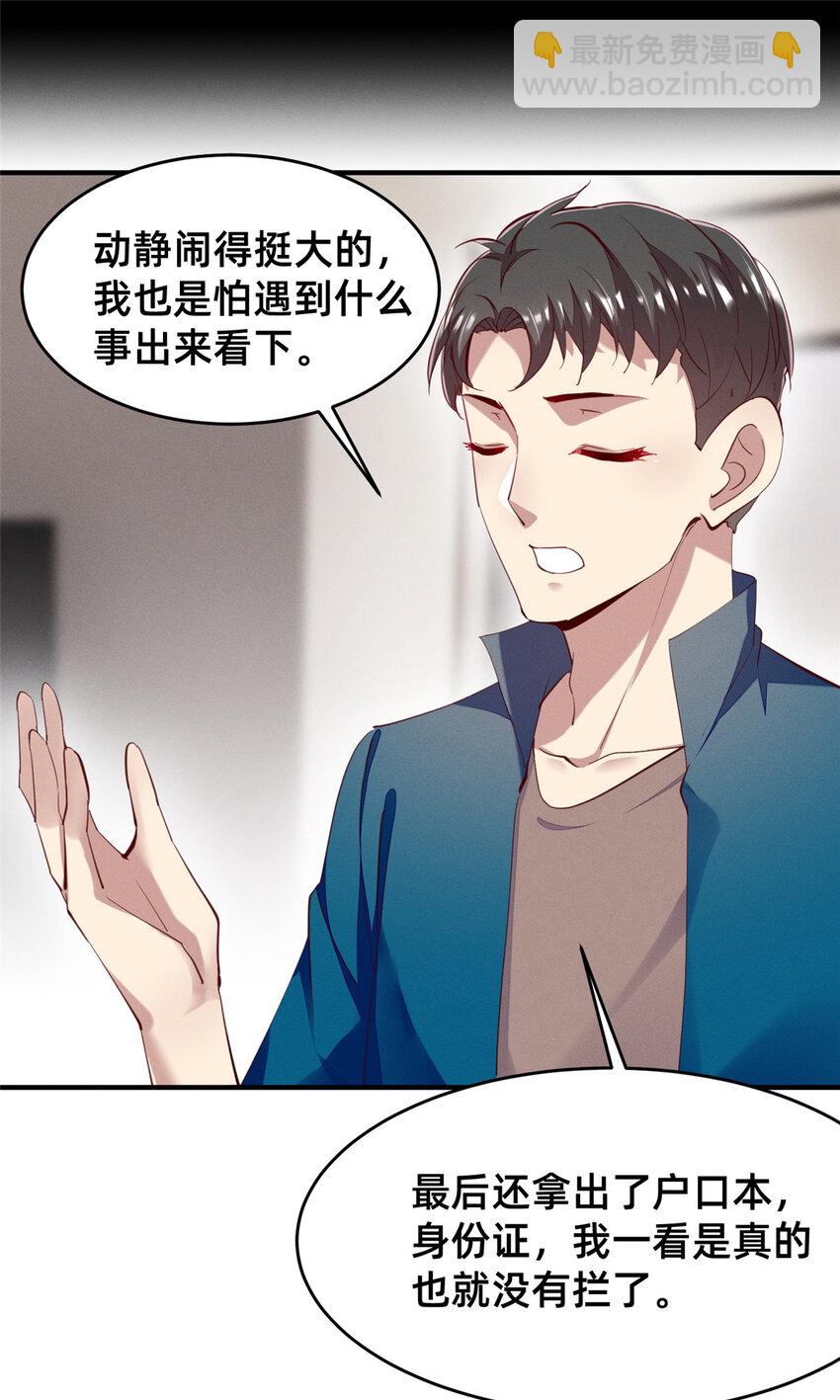 64 戒网瘾学校(1/2)-第66话