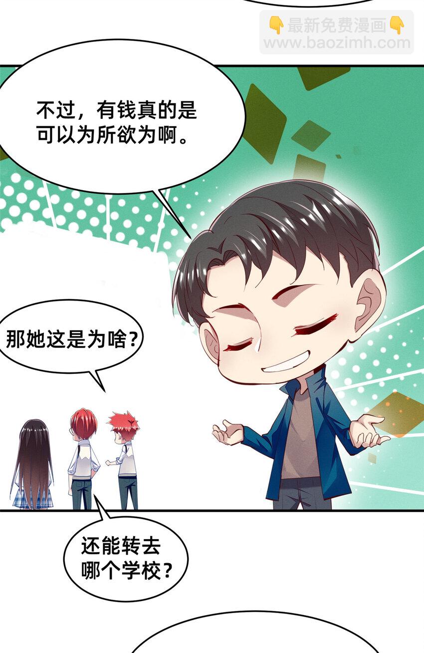 64 戒网瘾学校(1/2)-第66话