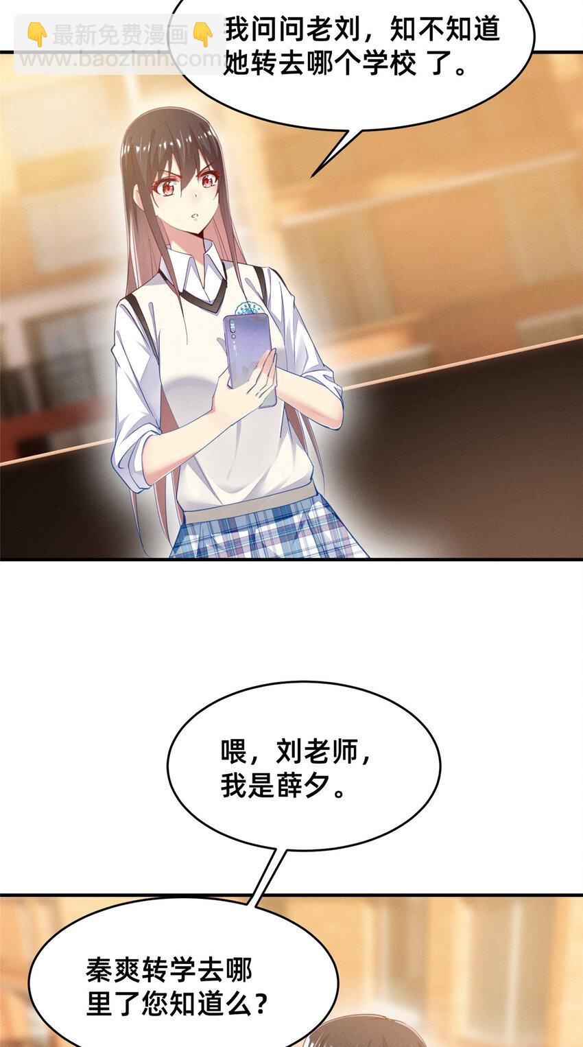 64 戒网瘾学校(1/2)-第66话