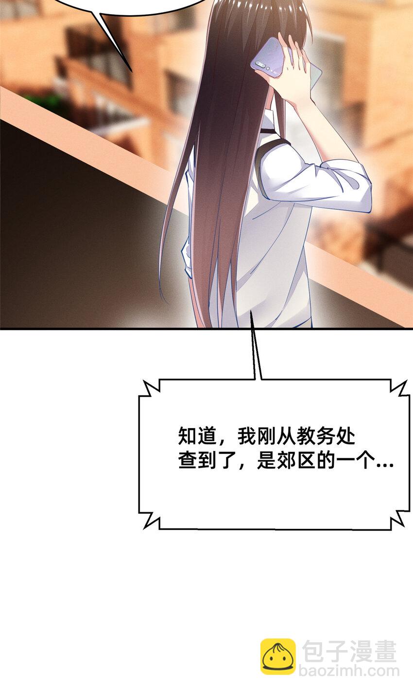 64 戒网瘾学校(1/2)-第66话