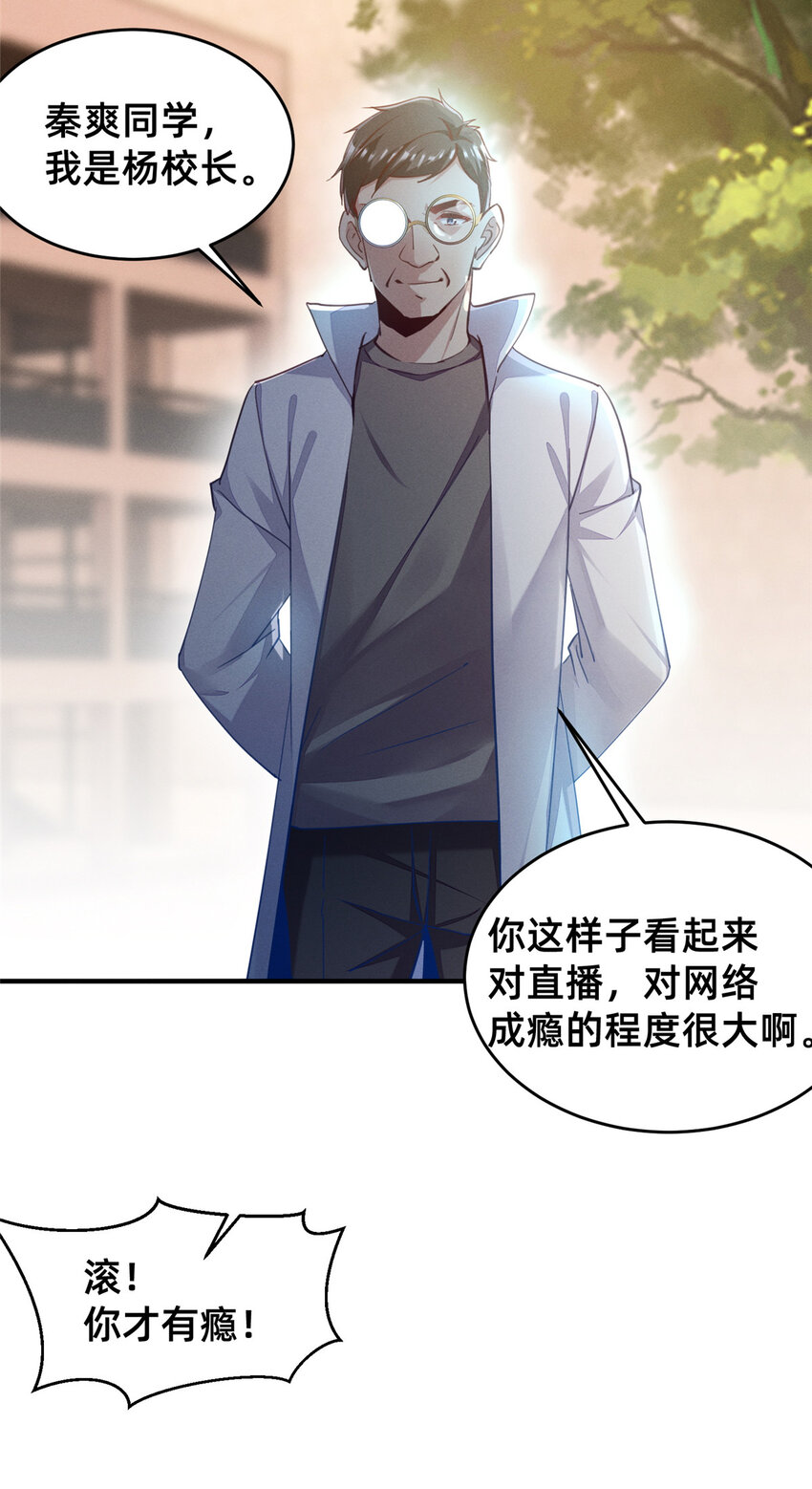 64 戒网瘾学校(1/2)-第66话