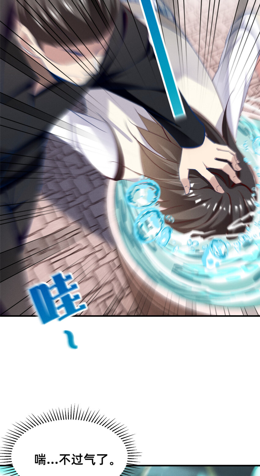 64 戒网瘾学校(1/2)-第66话