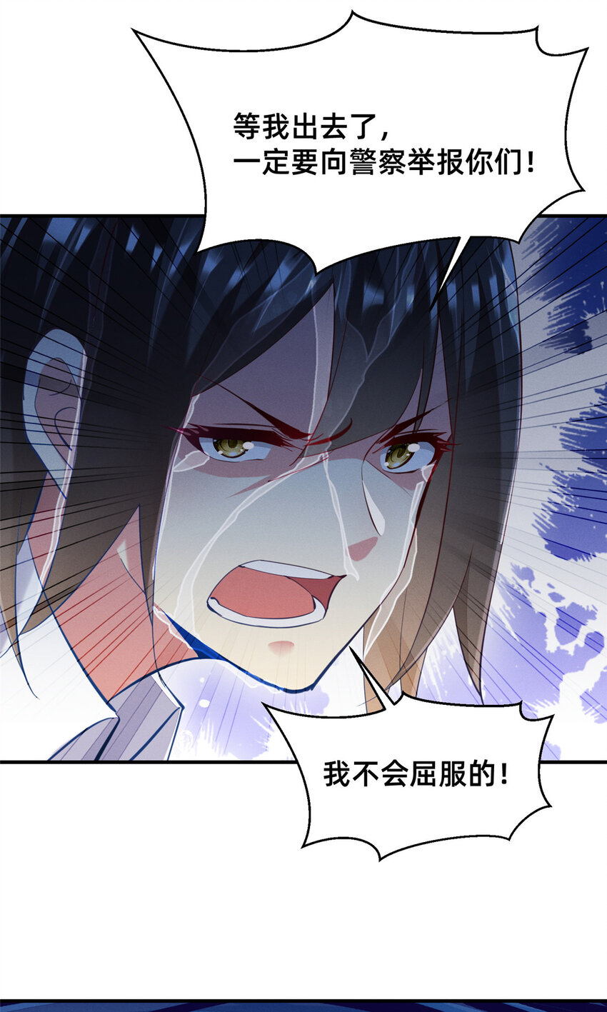 64 戒网瘾学校(1/2)-第66话