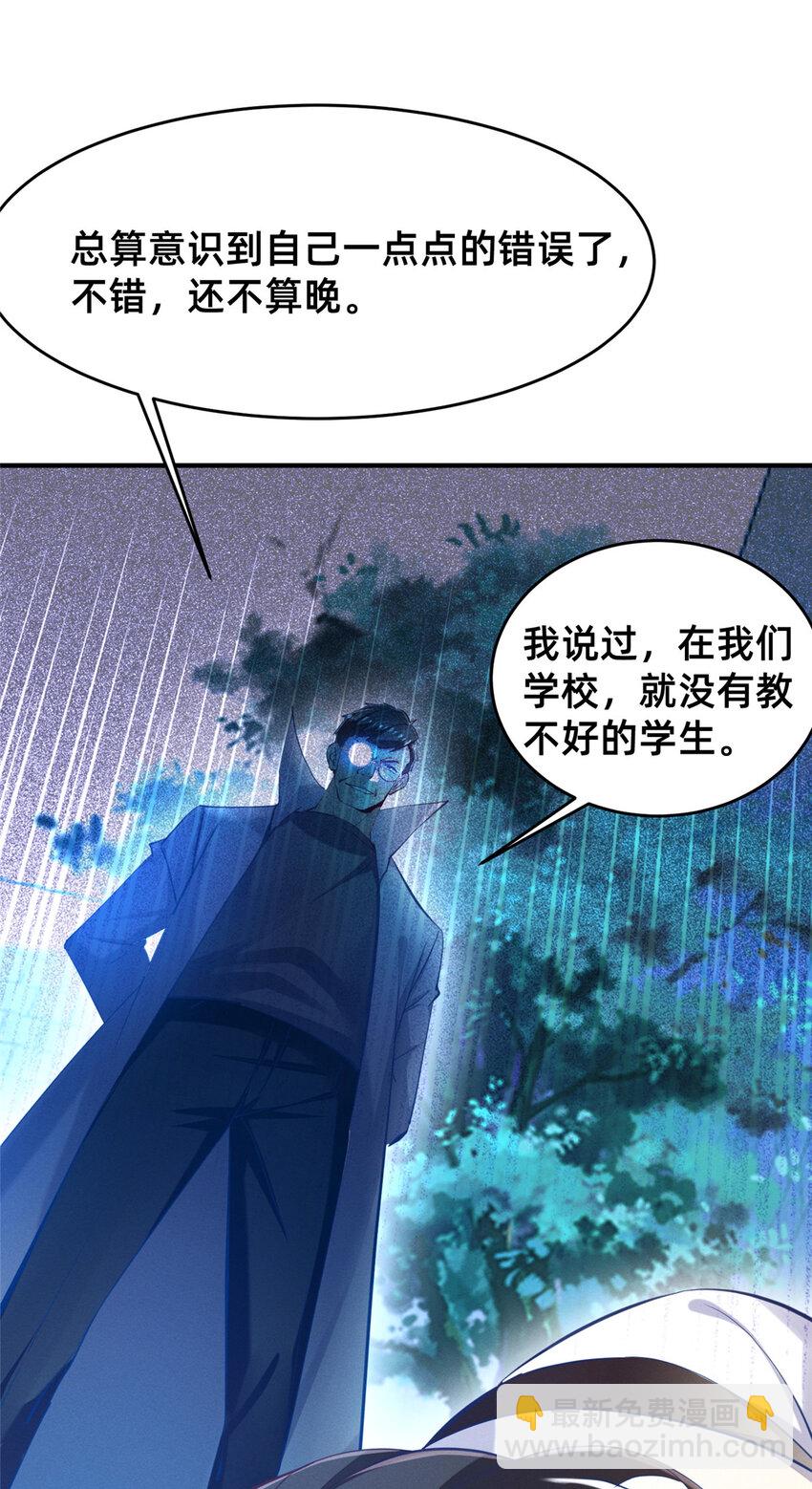 64 戒网瘾学校(1/2)-第66话
