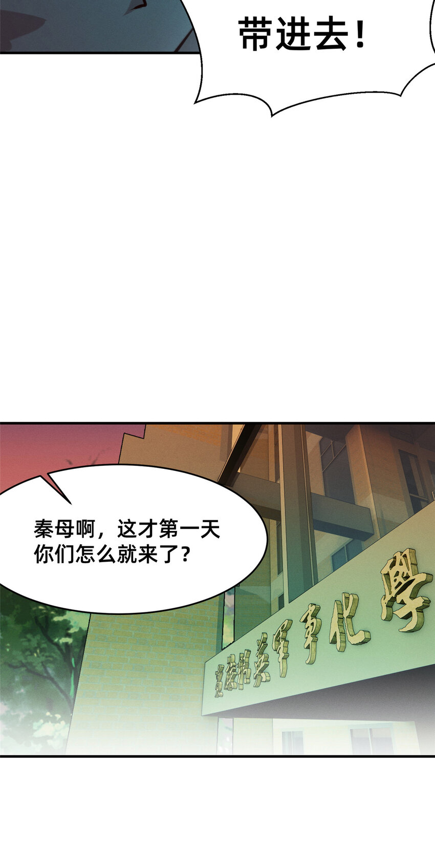 64 戒网瘾学校(1/2)-第66话