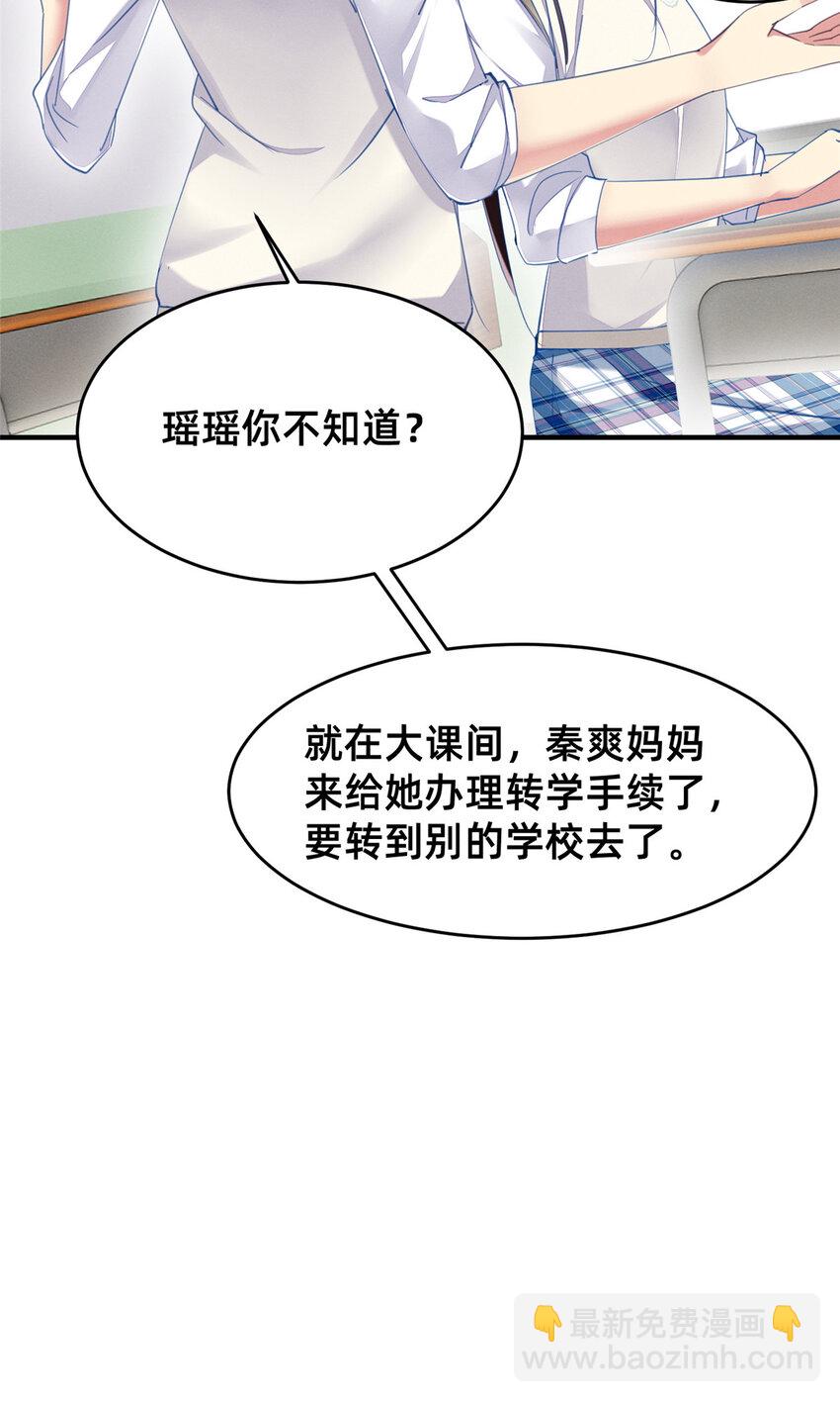 64 戒网瘾学校(1/2)-第66话