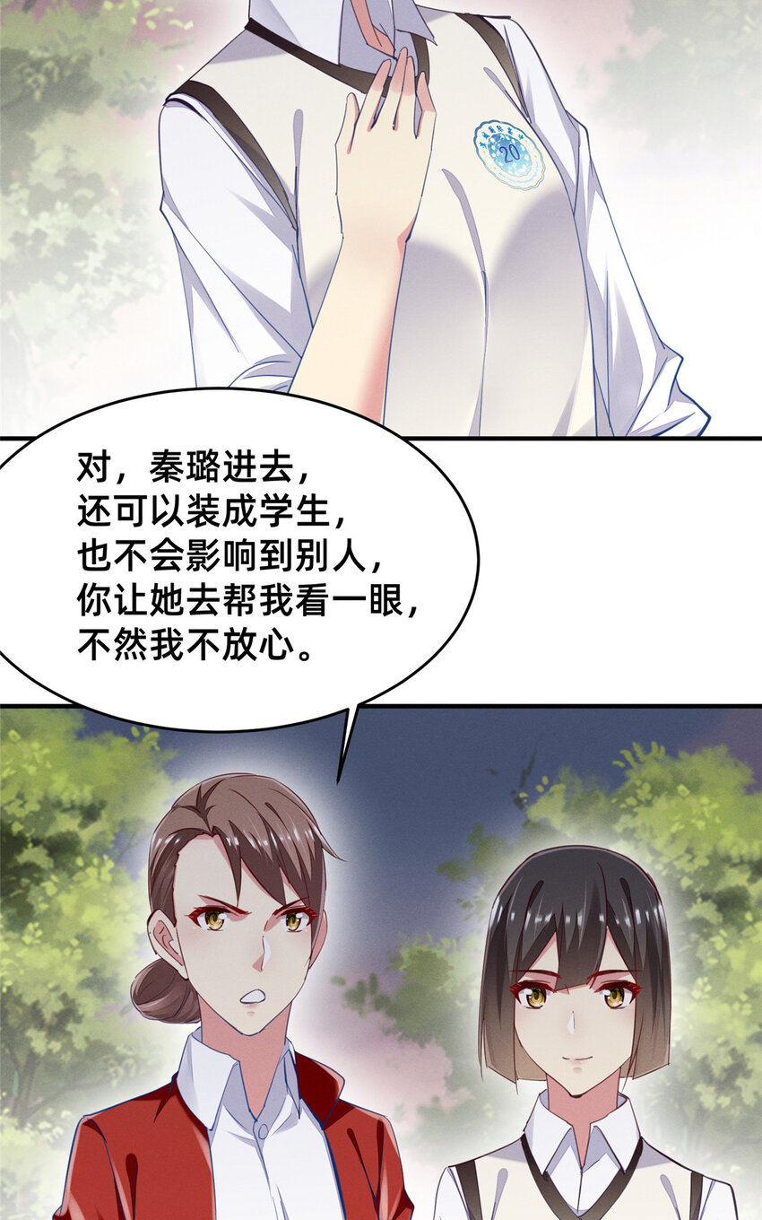 64 戒网瘾学校(1/2)-第66话
