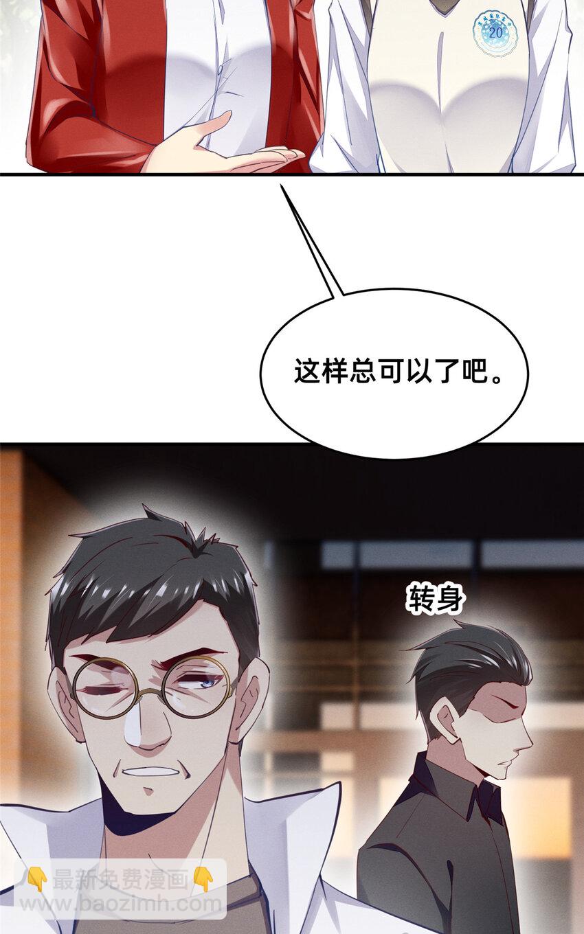 64 戒网瘾学校(1/2)-第66话