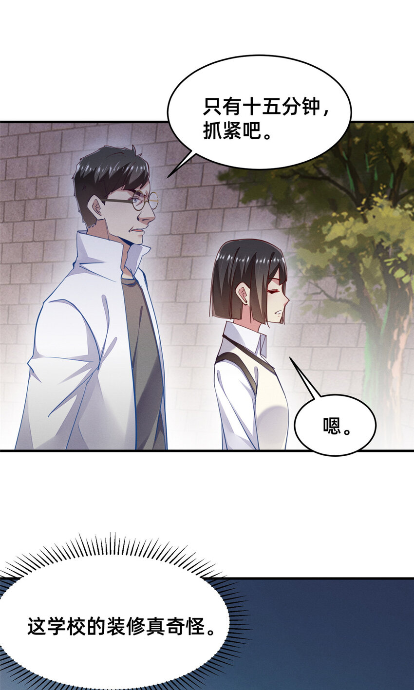 64 戒网瘾学校(1/2)-第66话