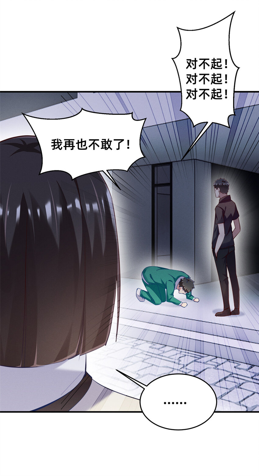 64 戒网瘾学校(1/2)-第66话