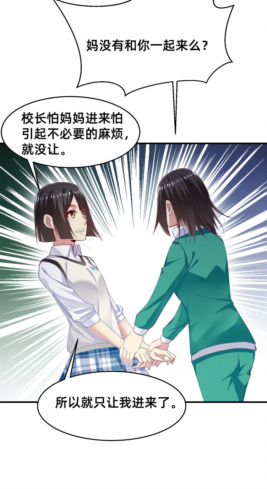 64 戒网瘾学校(1/2)-第66话
