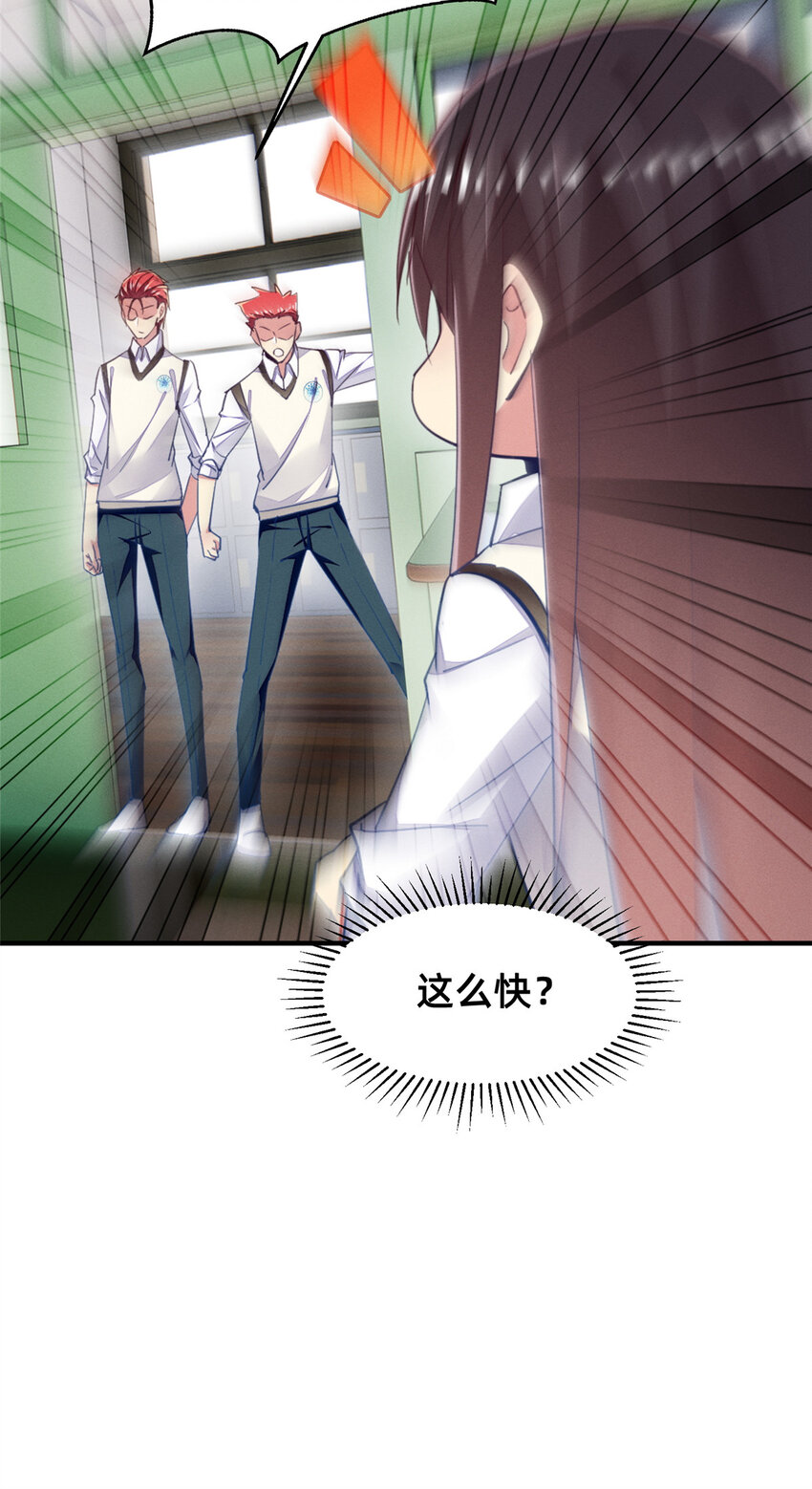 64 戒网瘾学校(1/2)-第66话
