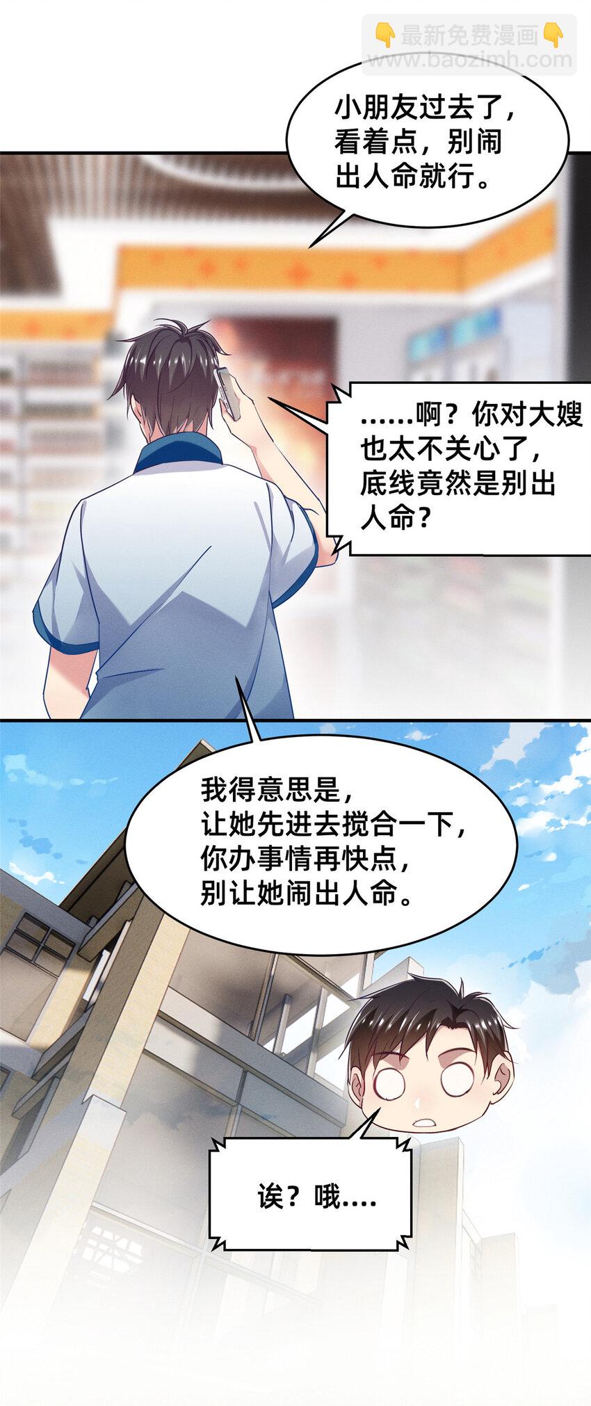 66 我恨你！(1/2)-第68话