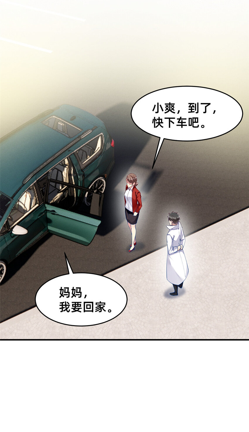 66 我恨你！(1/2)-第68话