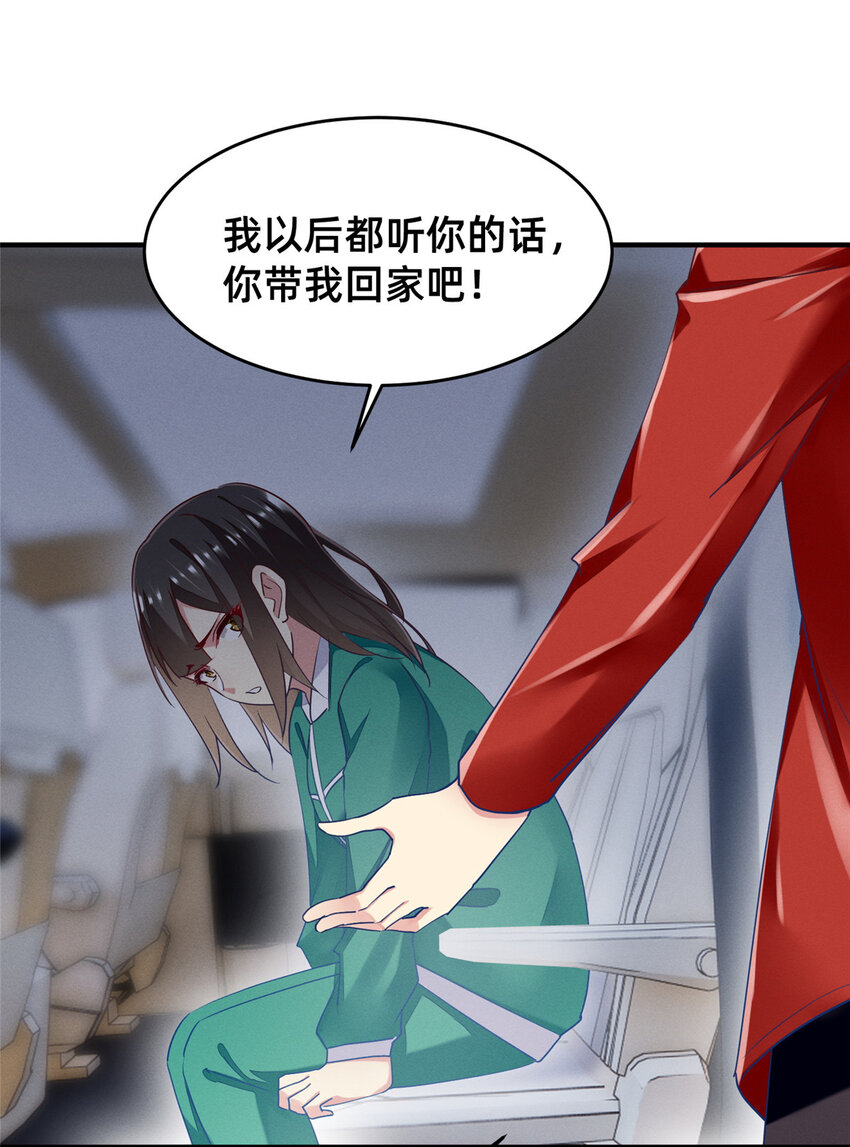 66 我恨你！(1/2)-第68话