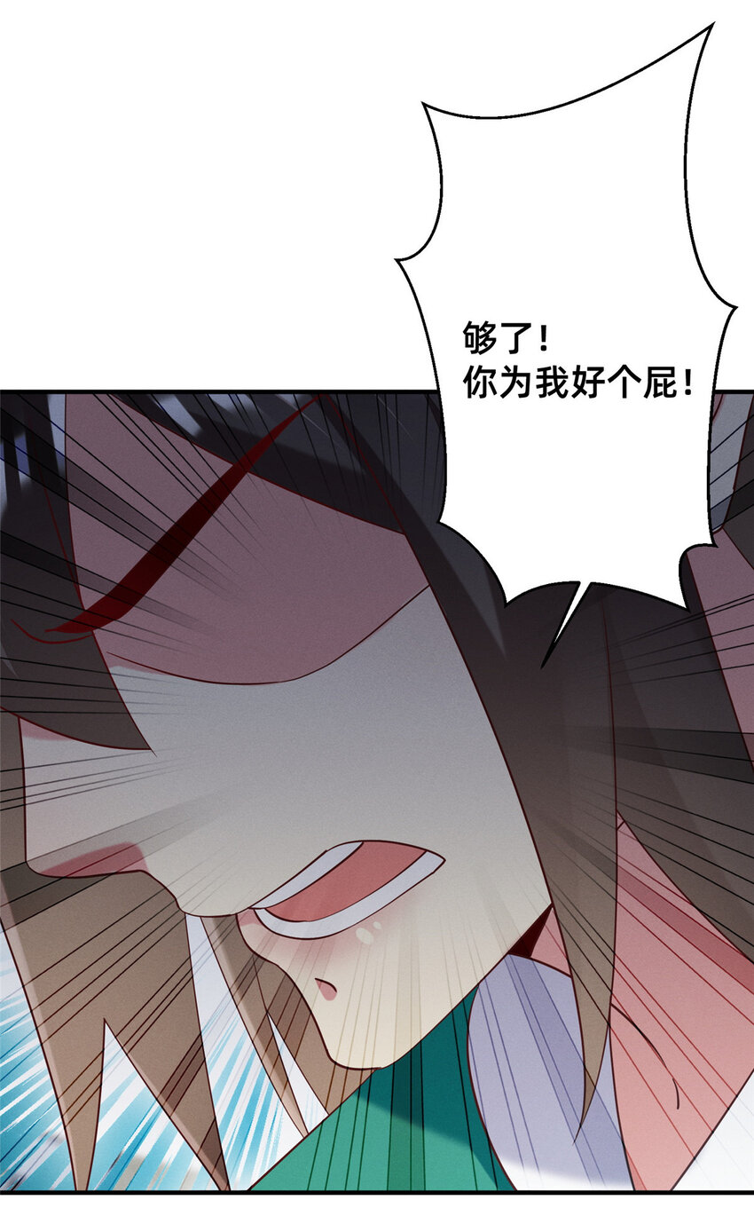 66 我恨你！(1/2)-第68话