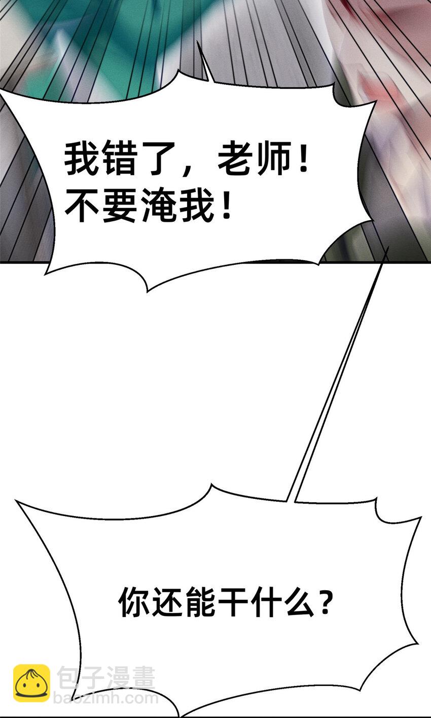 66 我恨你！(1/2)-第68话