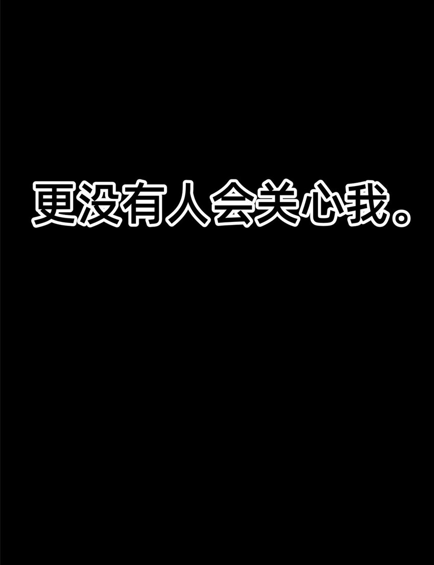 66 我恨你！(1/2)-第68话