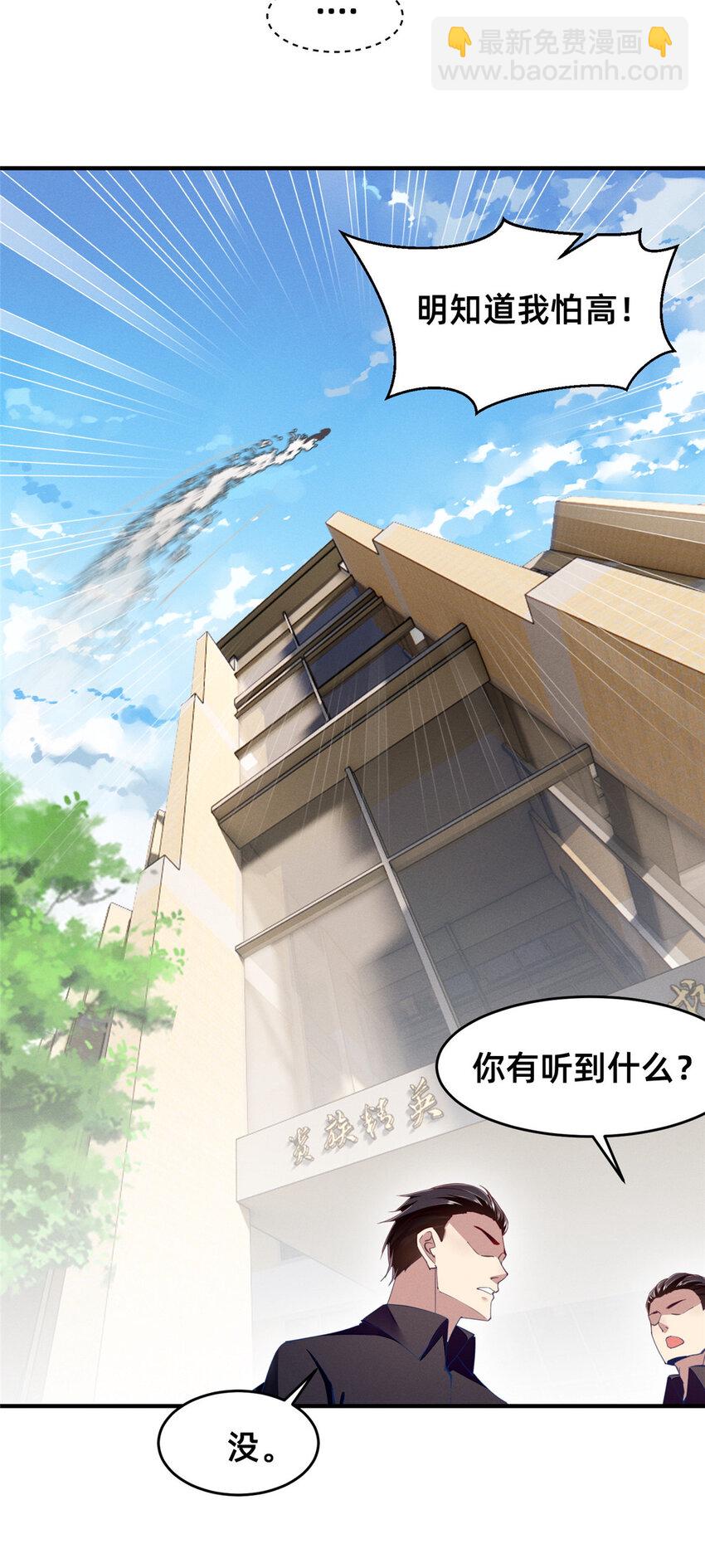 66 我恨你！(1/2)-第68话