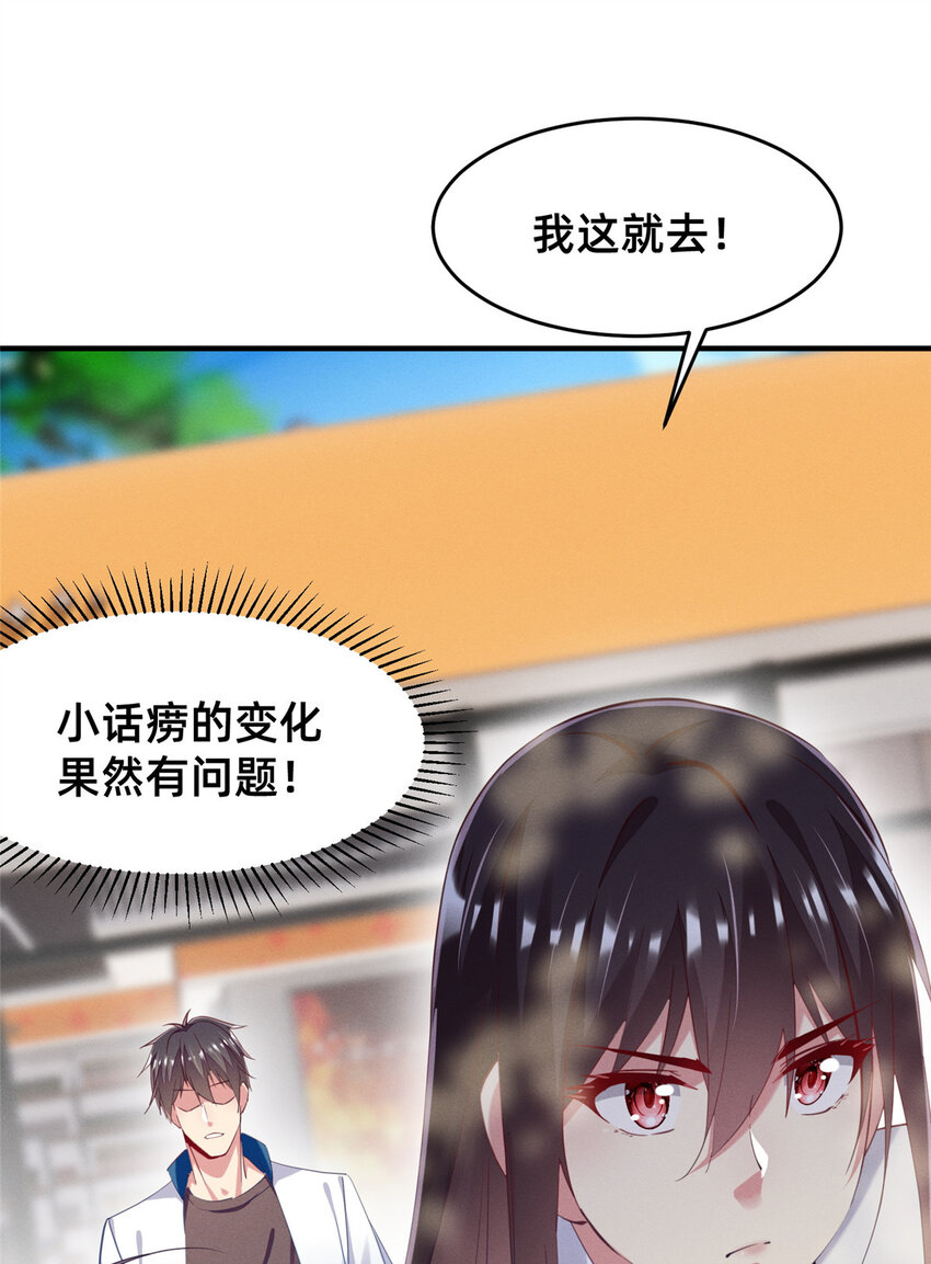 66 我恨你！(1/2)-第68话