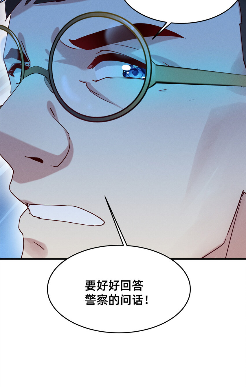 68 所有人的&ldquo;把柄&rdquo;(1/2)-第70话