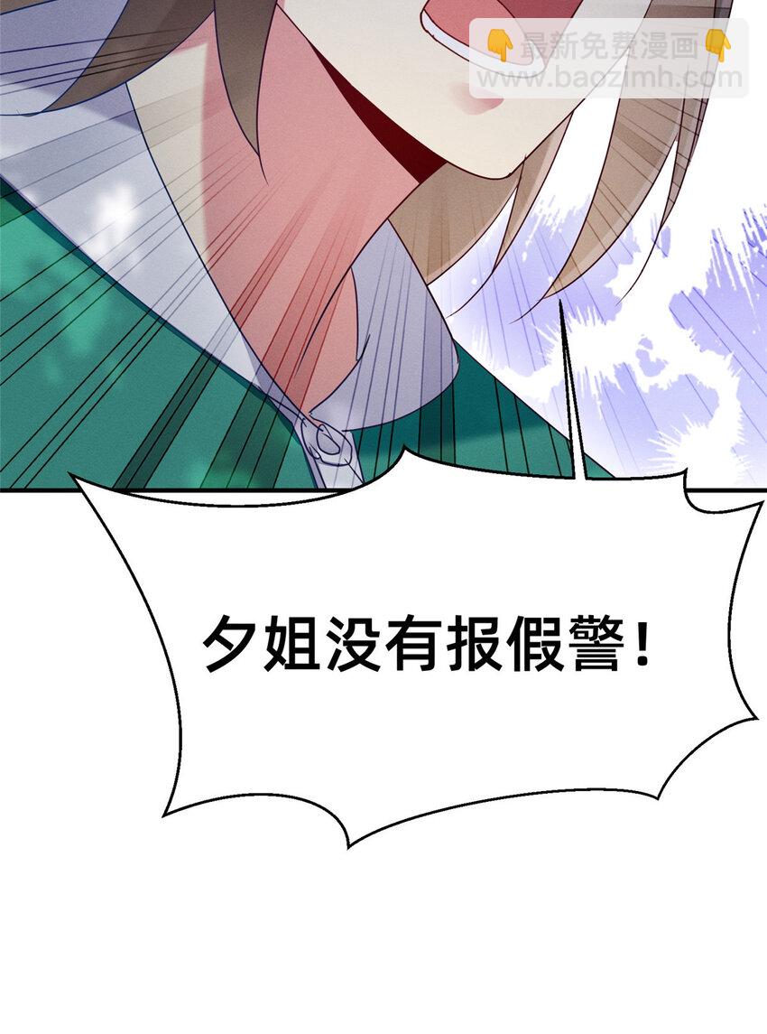 68 所有人的&ldquo;把柄&rdquo;(1/2)-第70话