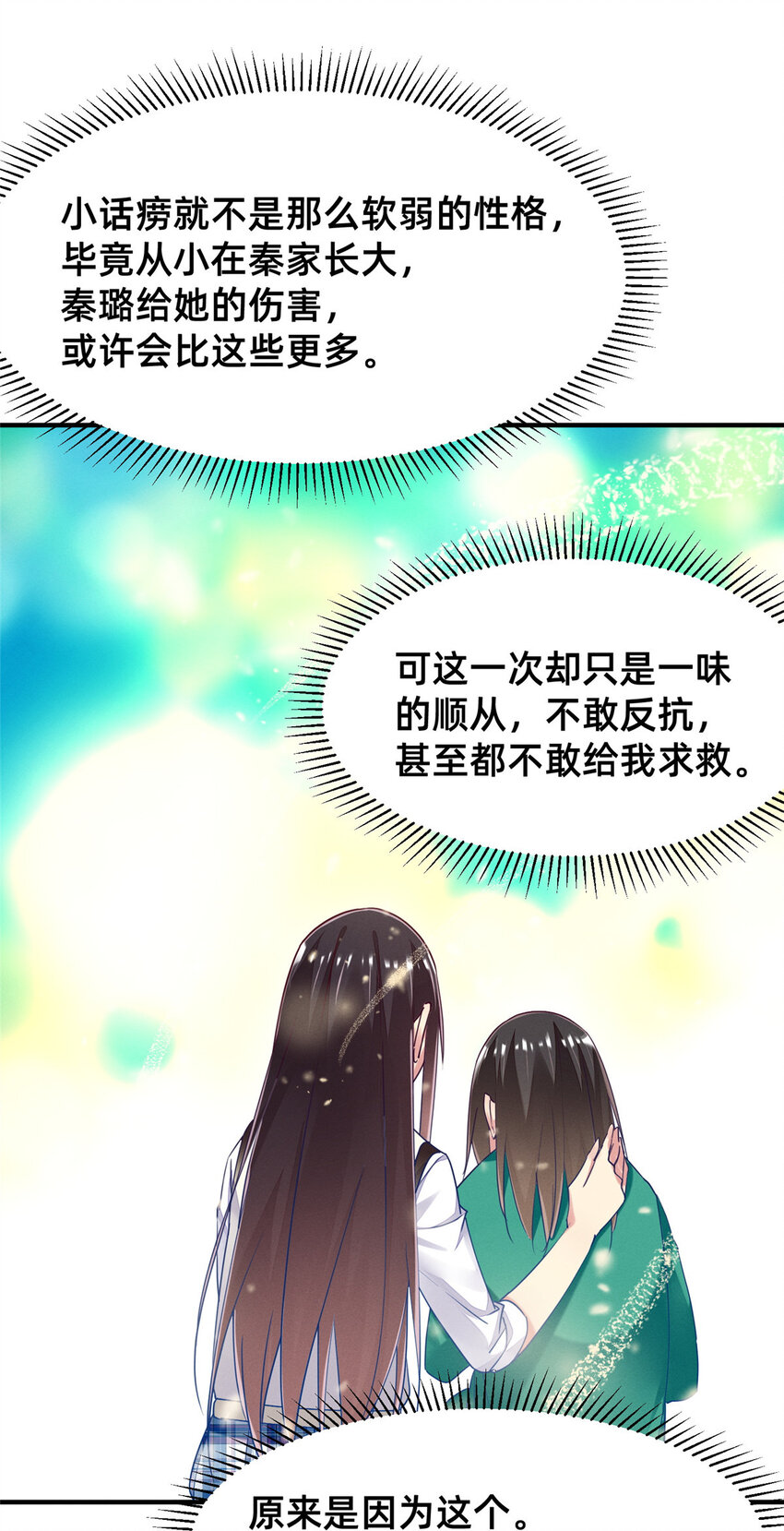 68 所有人的&ldquo;把柄&rdquo;(1/2)-第70话