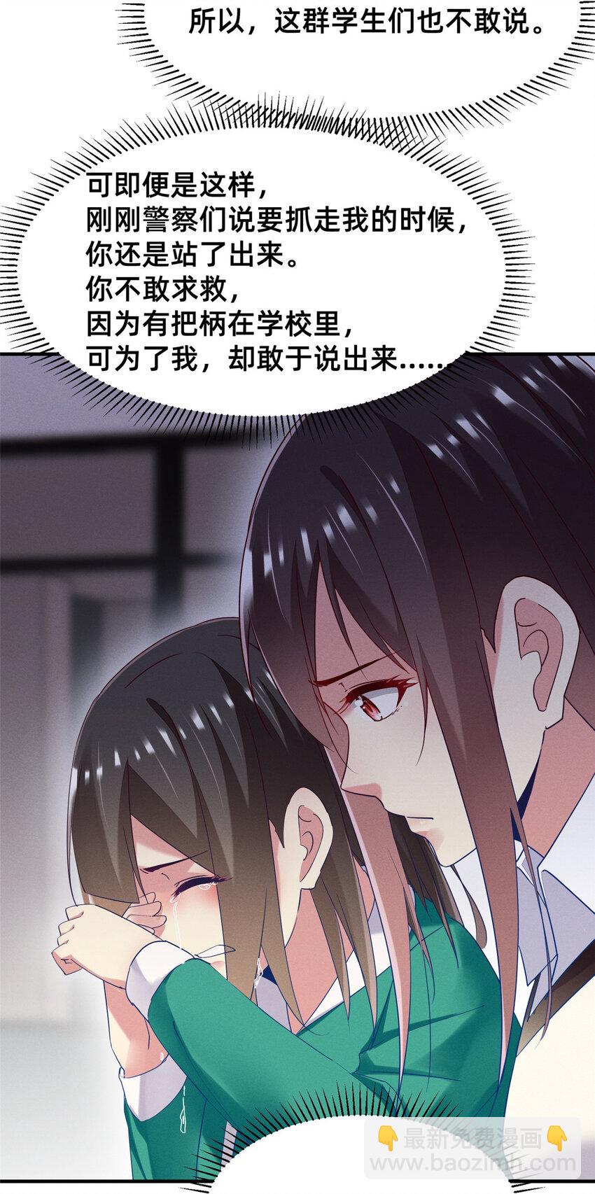 68 所有人的&ldquo;把柄&rdquo;(1/2)-第70话