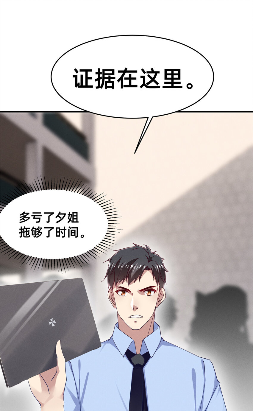 68 所有人的&ldquo;把柄&rdquo;(1/2)-第70话