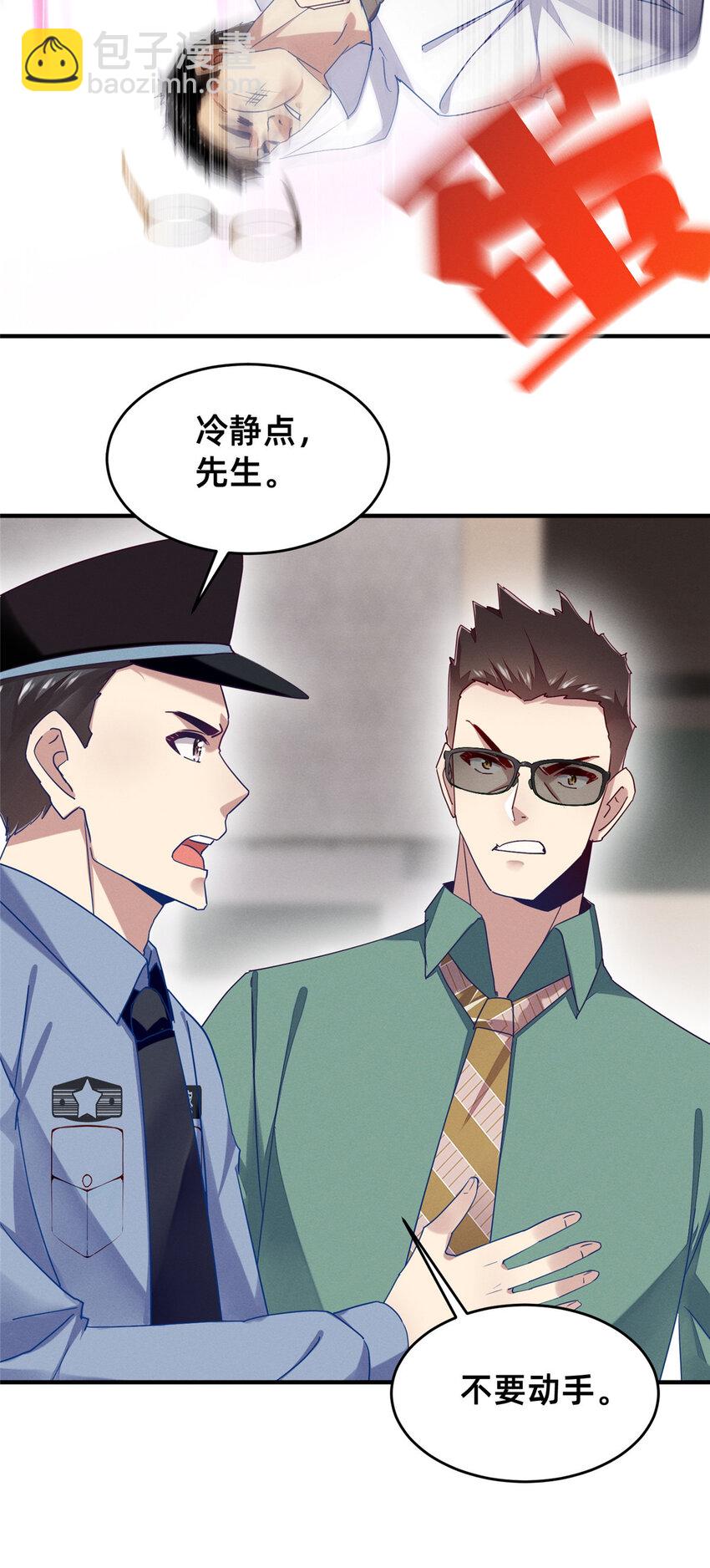 68 所有人的&ldquo;把柄&rdquo;(1/2)-第70话