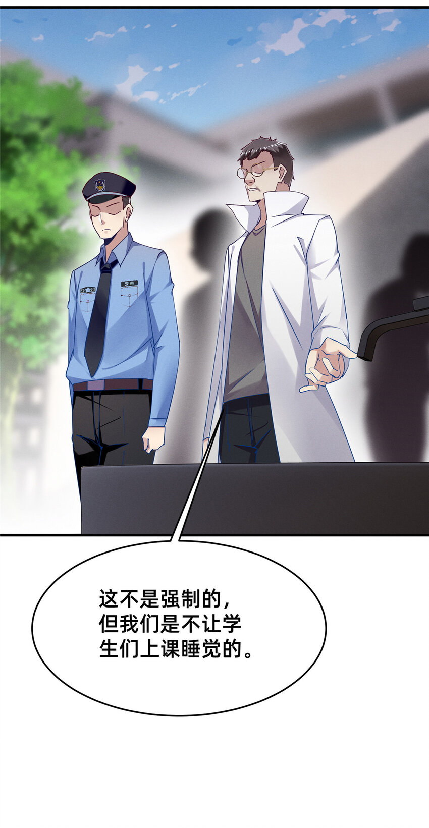 68 所有人的&ldquo;把柄&rdquo;(1/2)-第70话