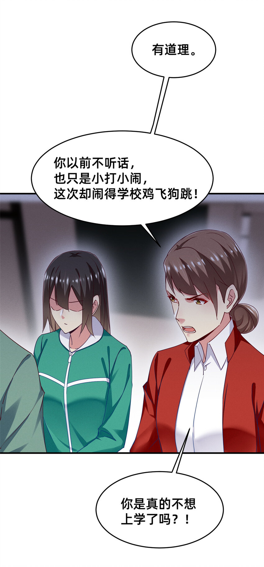 68 所有人的&ldquo;把柄&rdquo;(1/2)-第70话