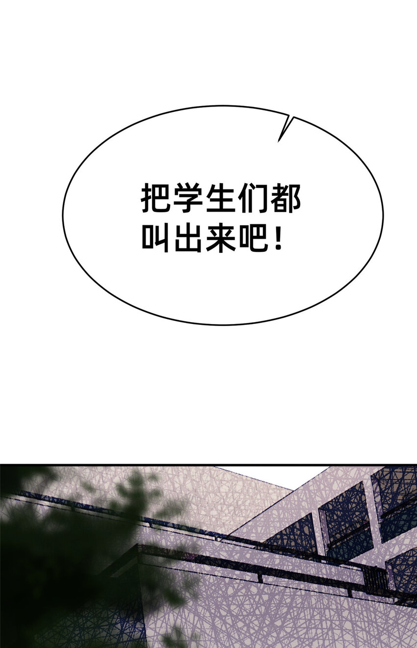 68 所有人的&ldquo;把柄&rdquo;(1/2)-第70话