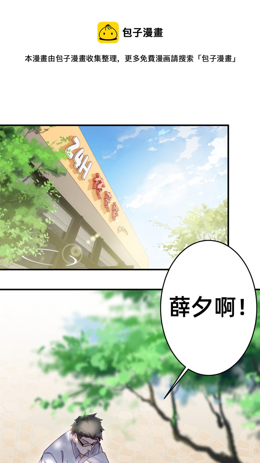 07 秦爽染发(1/2)-第8话