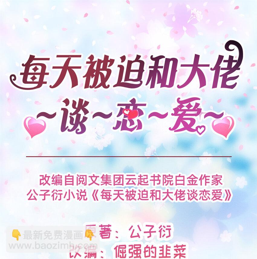07 秦爽染发(1/2)-第8话