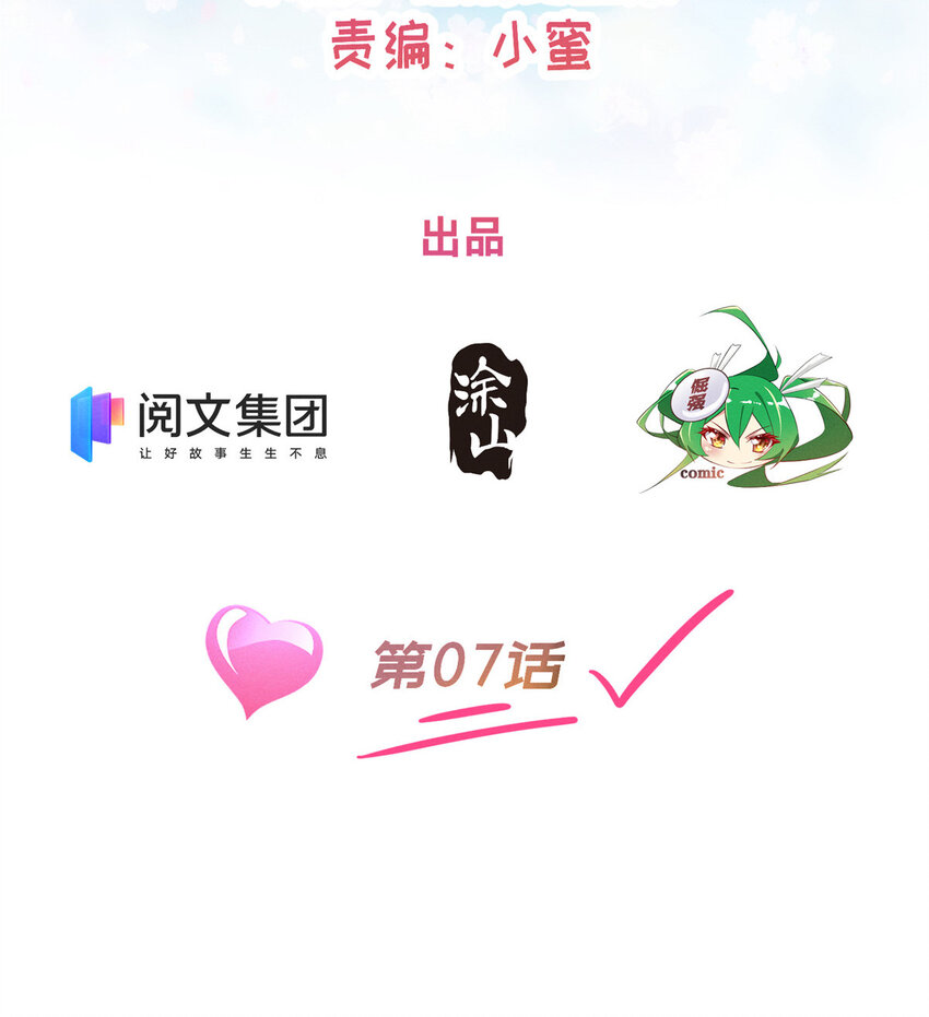 07 秦爽染发(1/2)-第8话