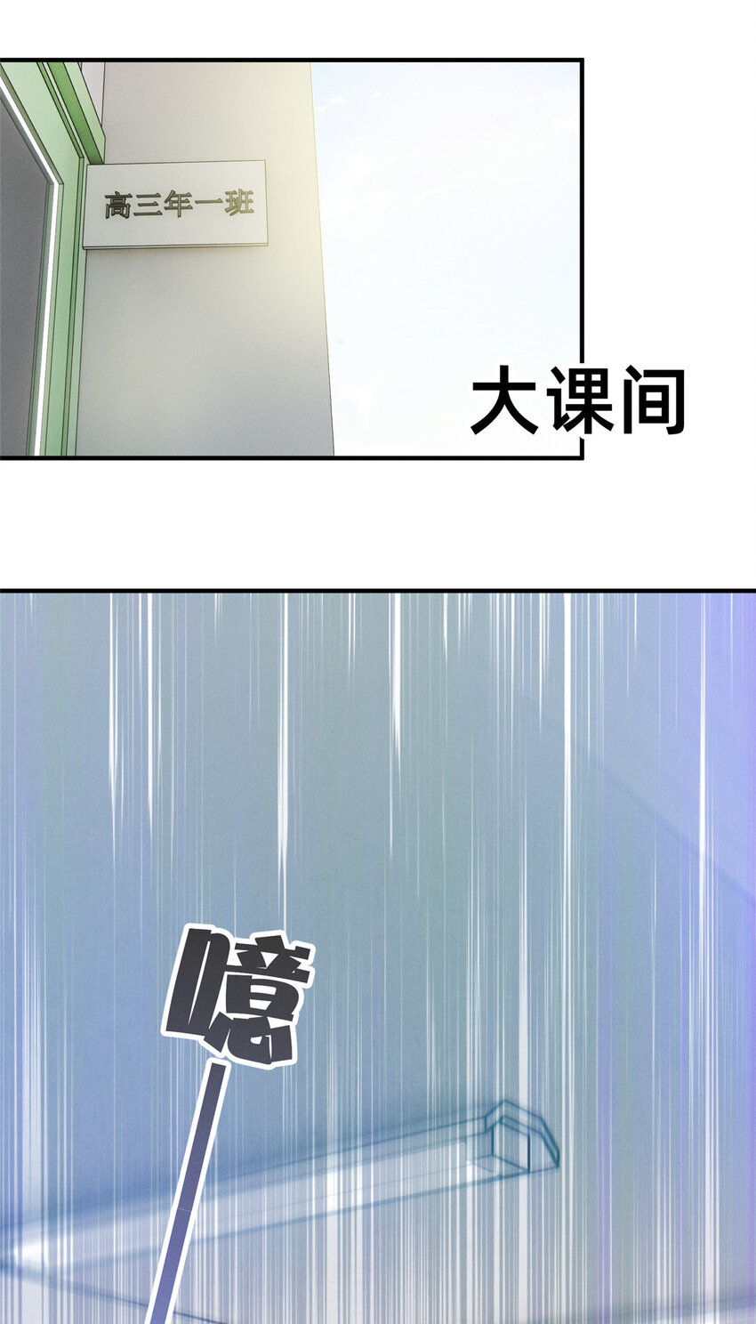 07 秦爽染发(1/2)-第8话