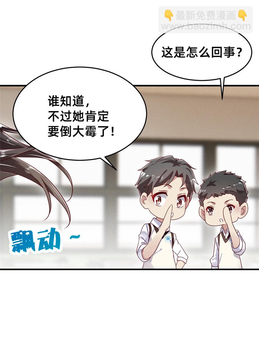 07 秦爽染发(1/2)-第8话