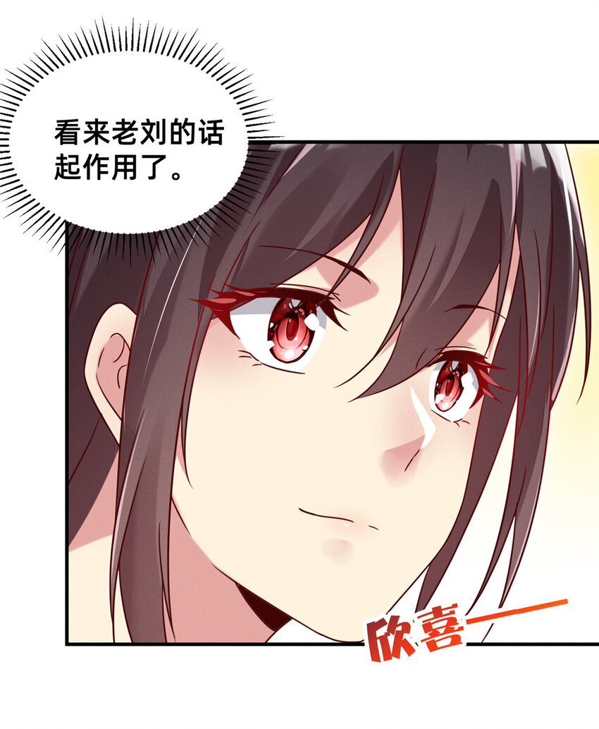 07 秦爽染发(1/2)-第8话