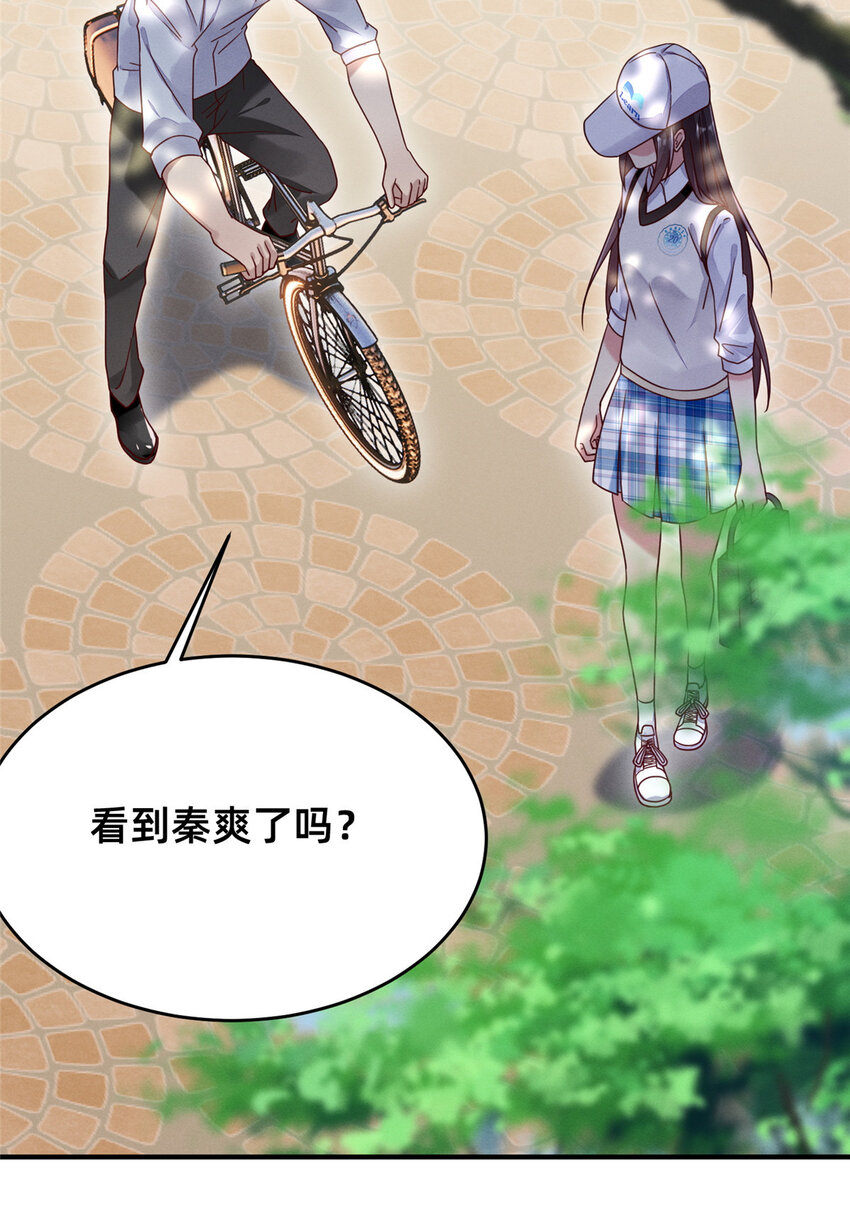 07 秦爽染发(1/2)-第8话