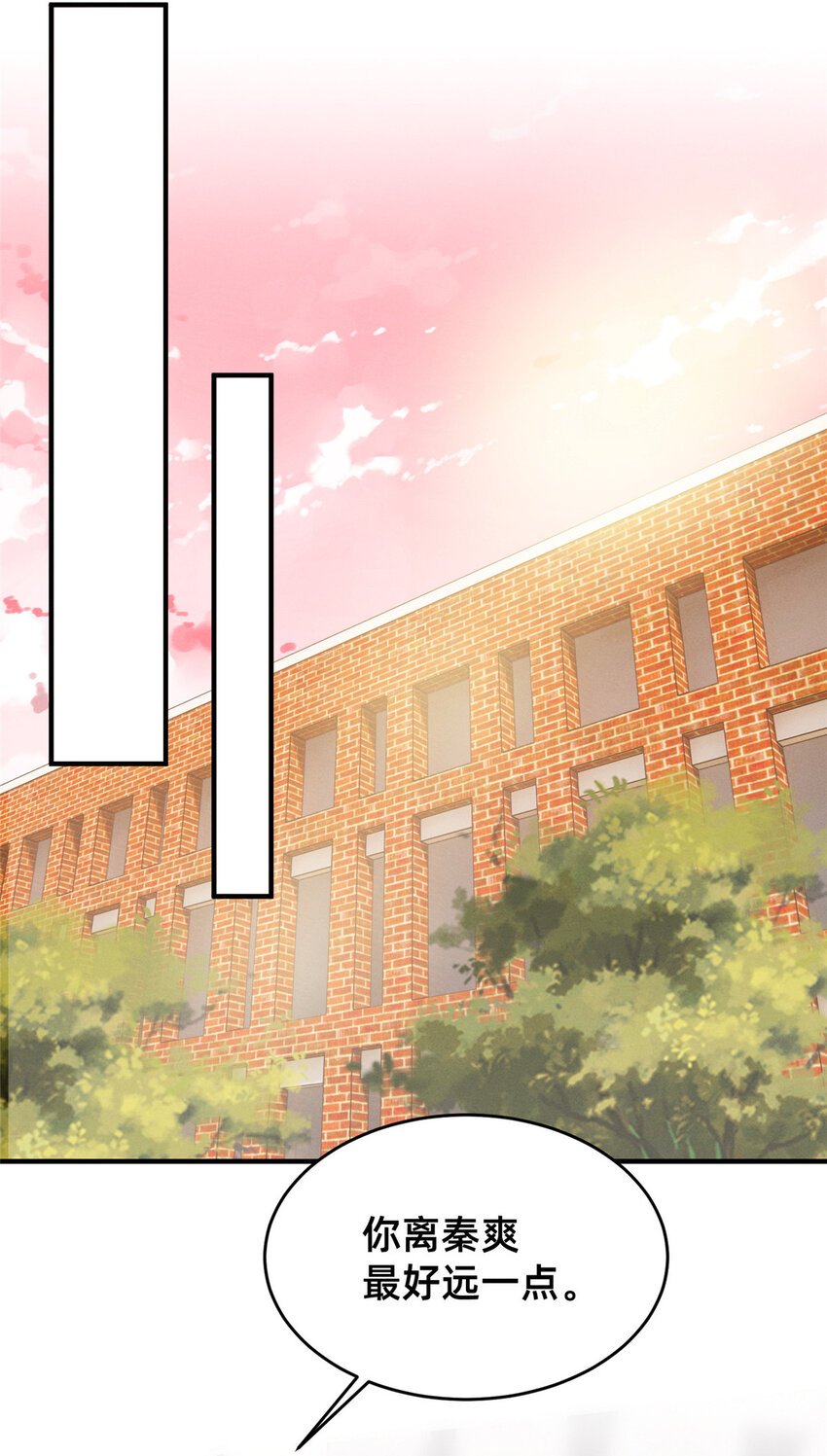 07 秦爽染发(1/2)-第8话