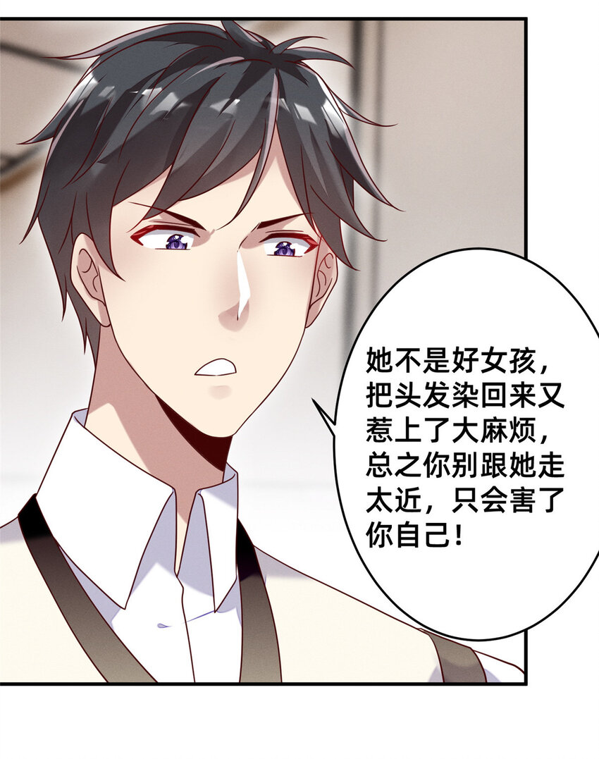 07 秦爽染发(1/2)-第8话