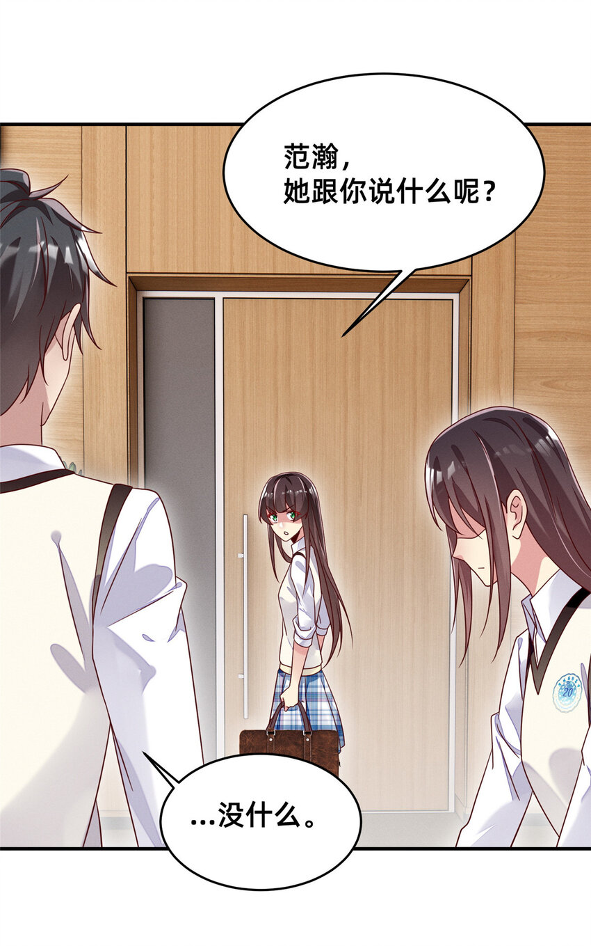07 秦爽染发(1/2)-第8话