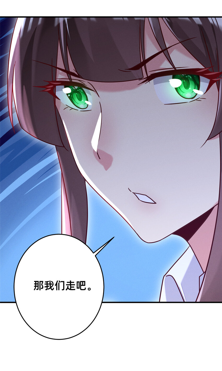 07 秦爽染发(1/2)-第8话