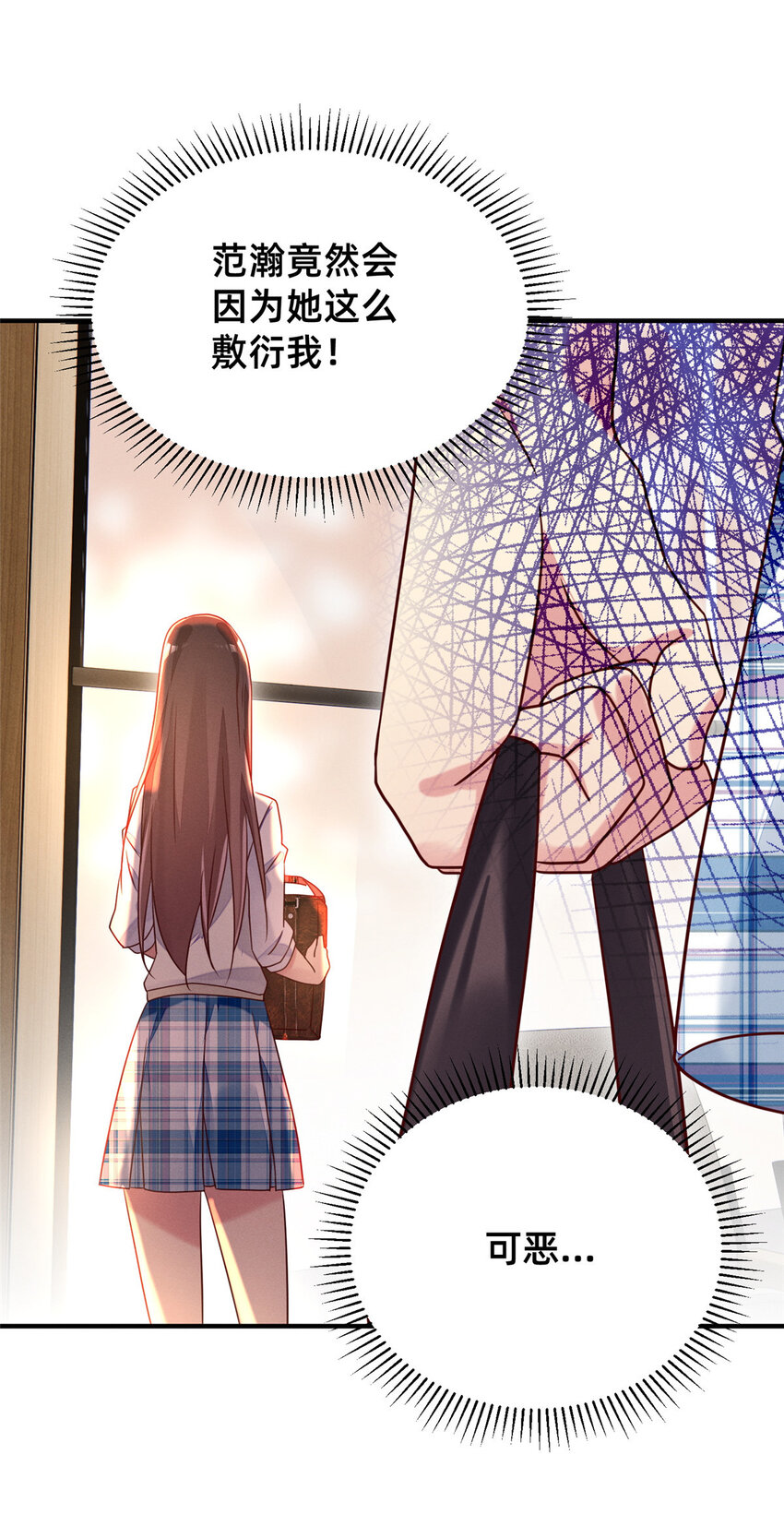 07 秦爽染发(1/2)-第8话