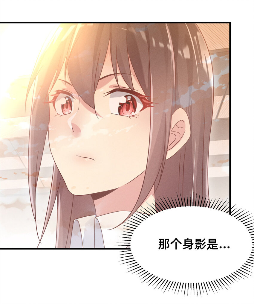 07 秦爽染发(1/2)-第8话
