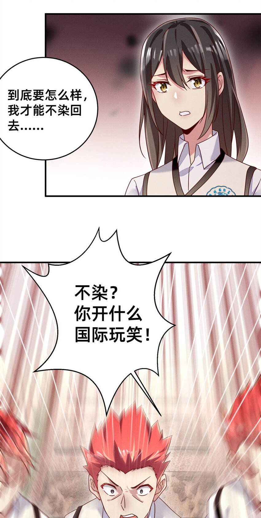 07 秦爽染发(1/2)-第8话